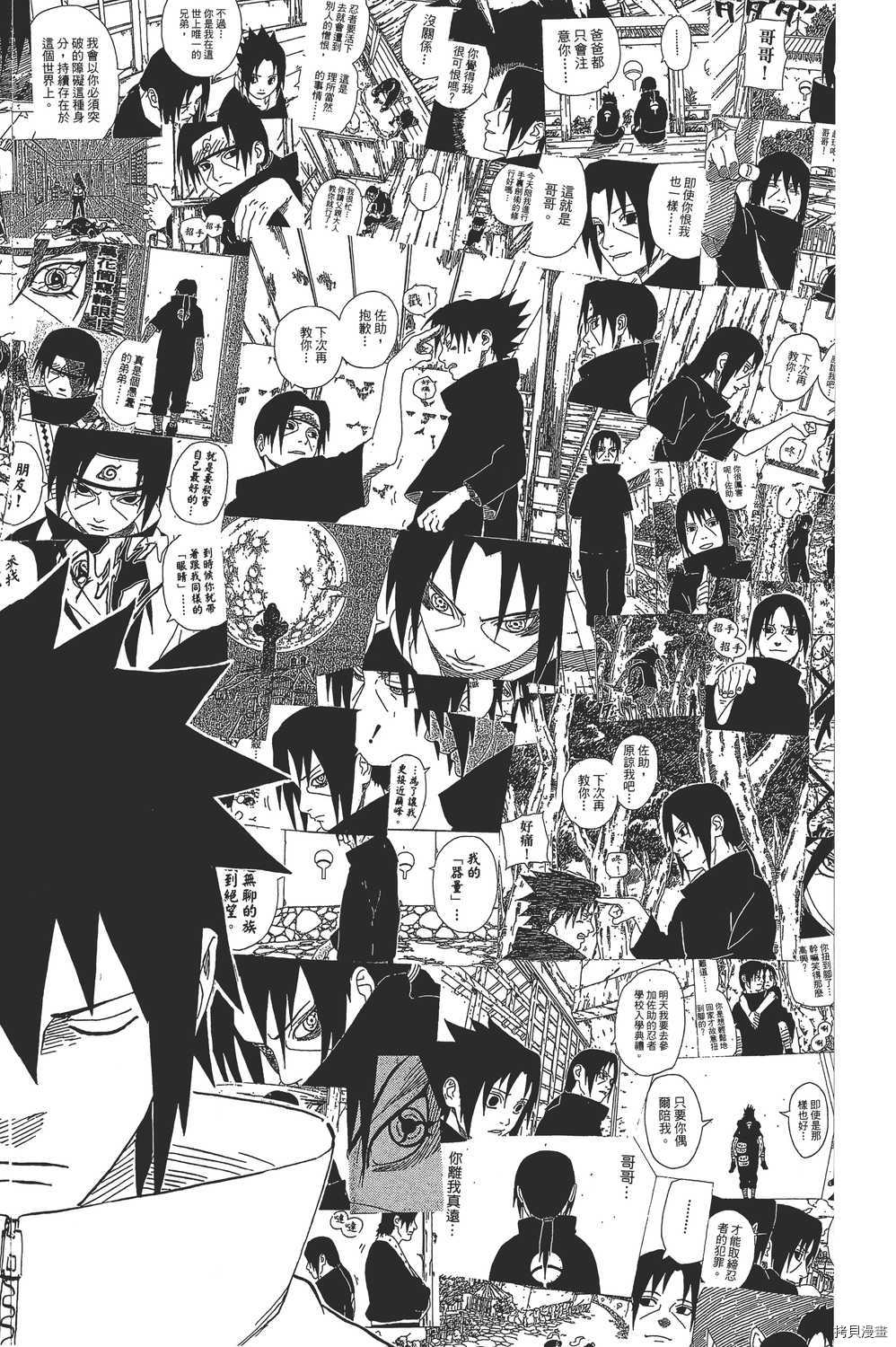 火影忍者[拷贝漫画]韩漫全集-第65卷无删减无遮挡章节图片 