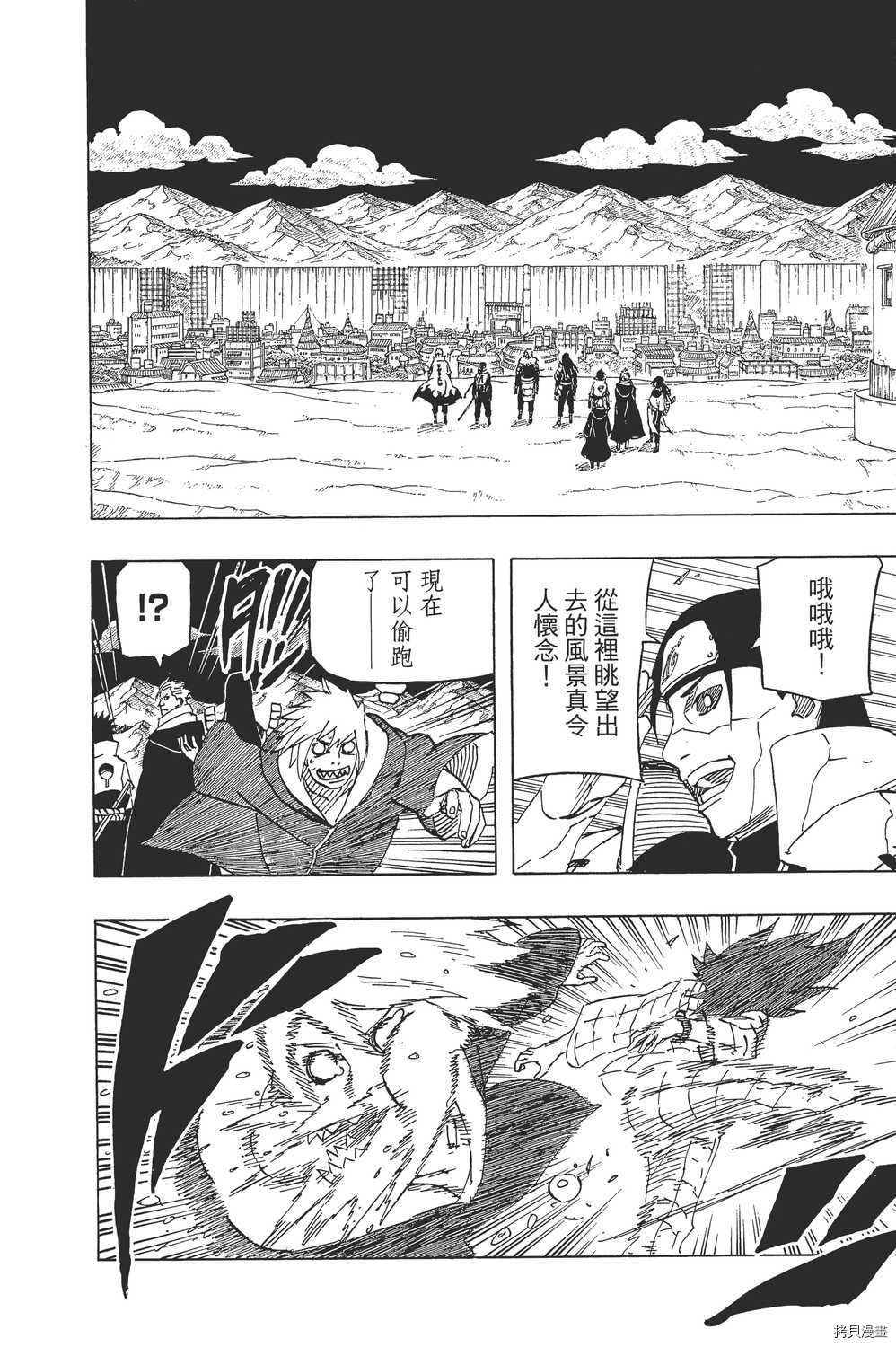 火影忍者[拷贝漫画]韩漫全集-第65卷无删减无遮挡章节图片 