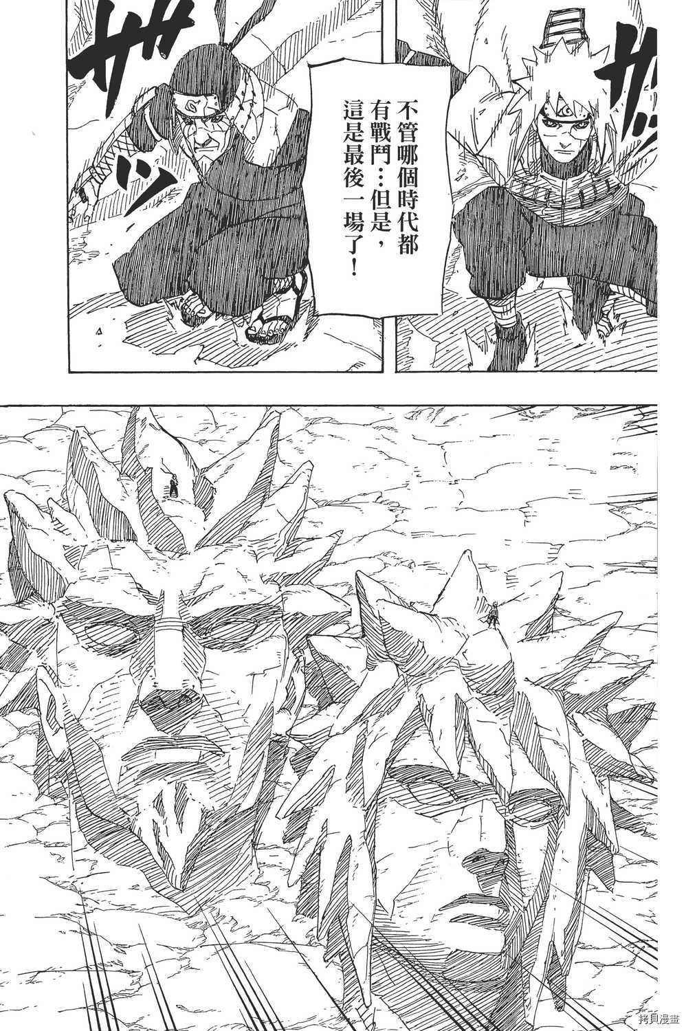 火影忍者[拷贝漫画]韩漫全集-第65卷无删减无遮挡章节图片 