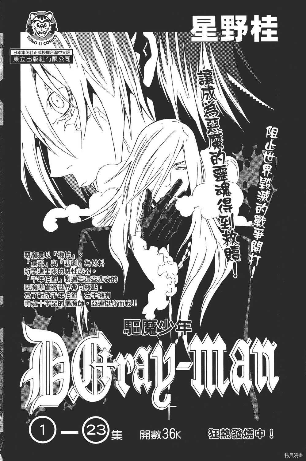 火影忍者[拷贝漫画]韩漫全集-第65卷无删减无遮挡章节图片 