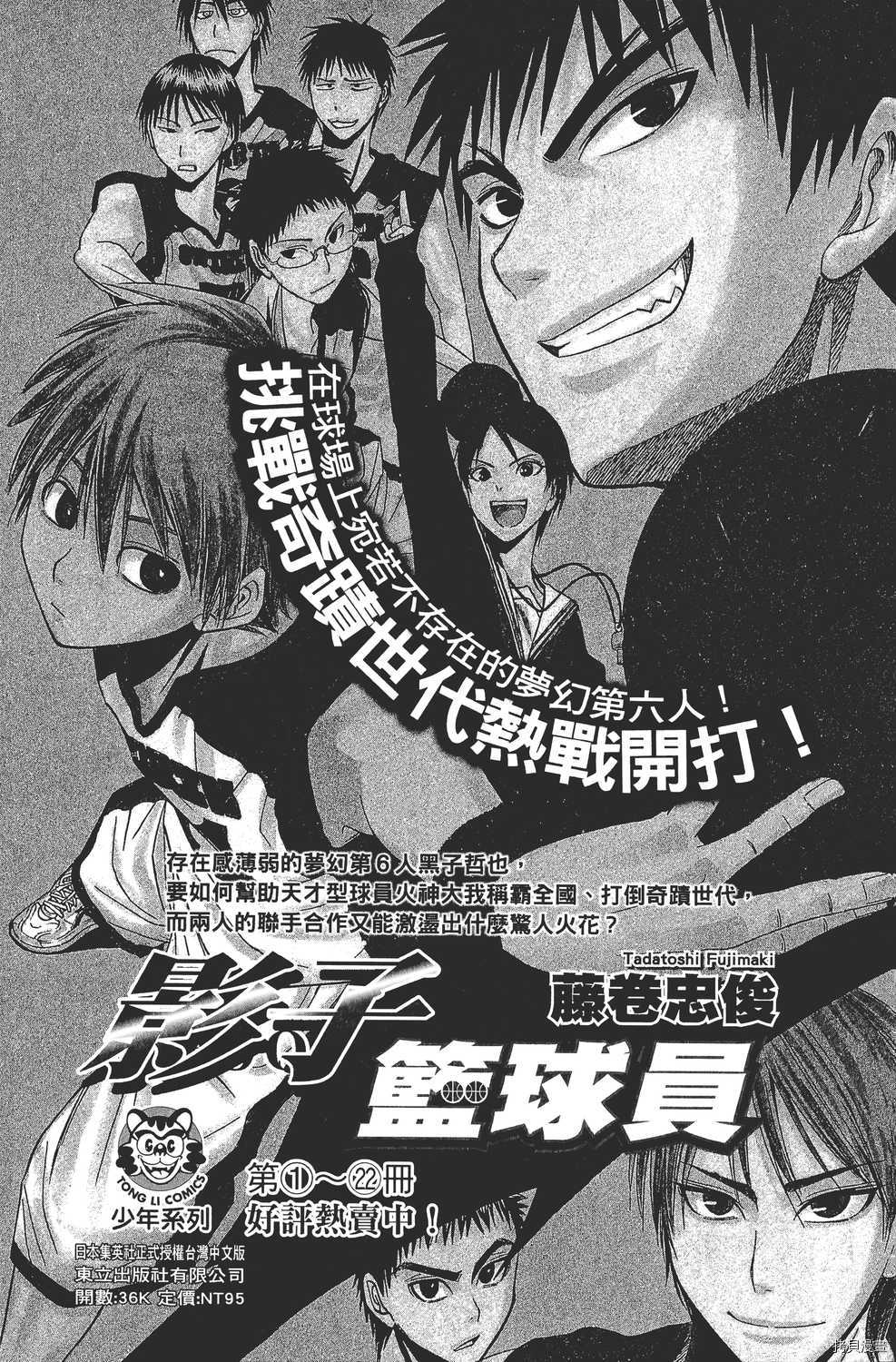 火影忍者[拷贝漫画]韩漫全集-第65卷无删减无遮挡章节图片 