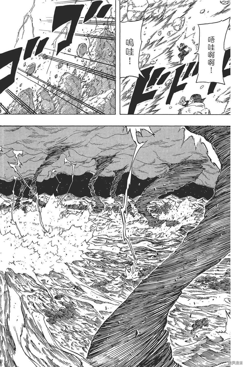 火影忍者[拷贝漫画]韩漫全集-第66卷无删减无遮挡章节图片 