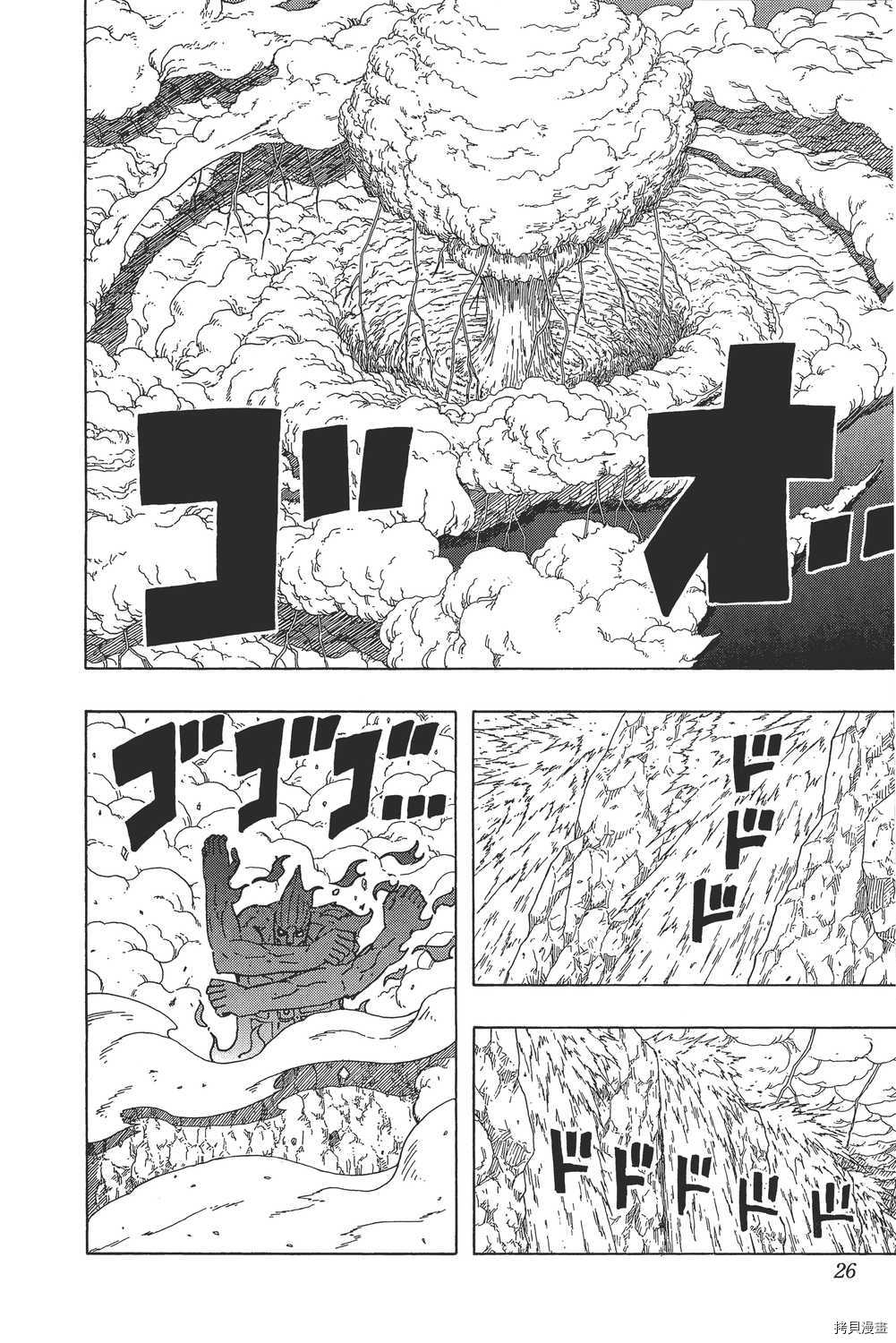 火影忍者[拷贝漫画]韩漫全集-第66卷无删减无遮挡章节图片 