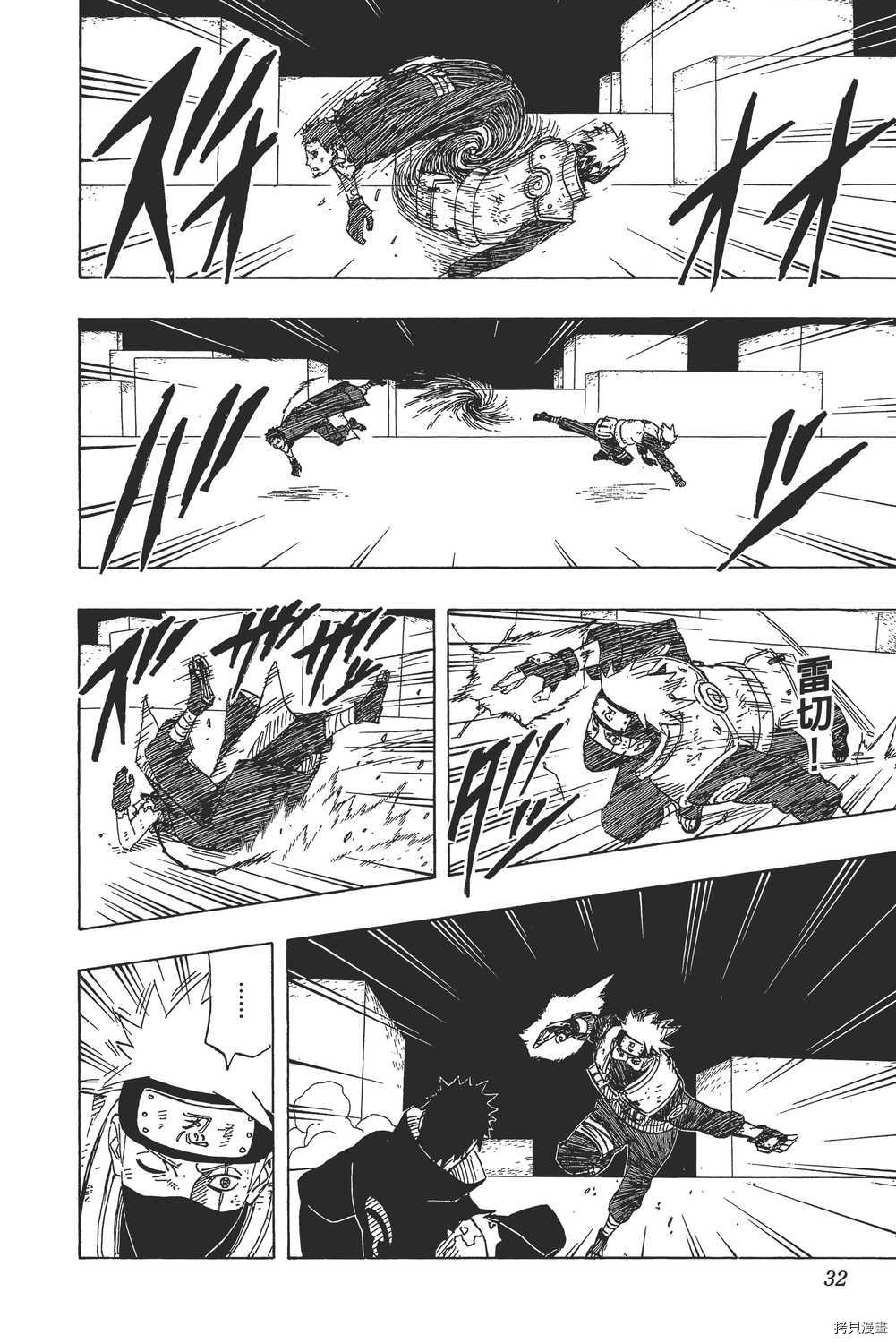 火影忍者[拷贝漫画]韩漫全集-第66卷无删减无遮挡章节图片 