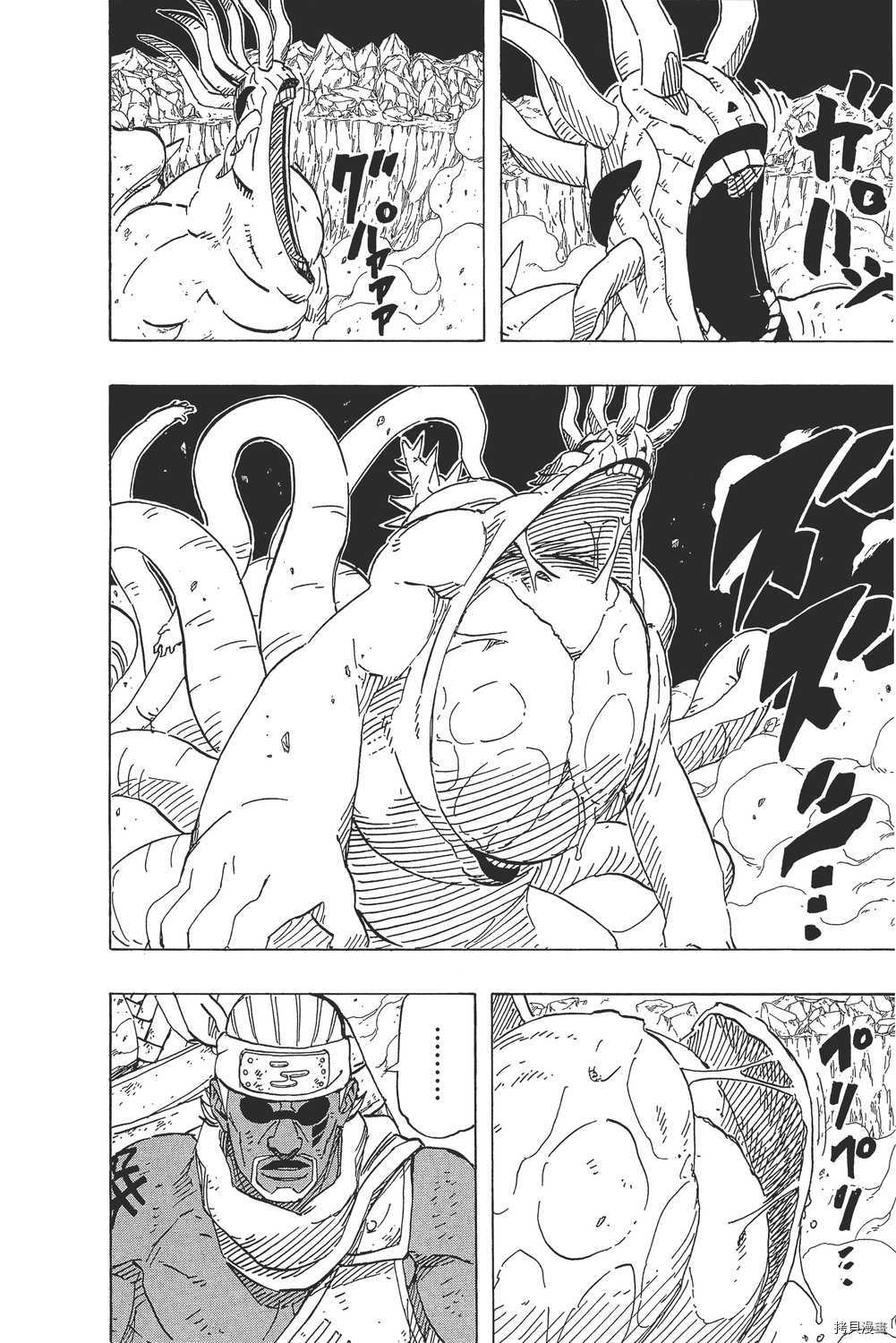 火影忍者[拷贝漫画]韩漫全集-第66卷无删减无遮挡章节图片 