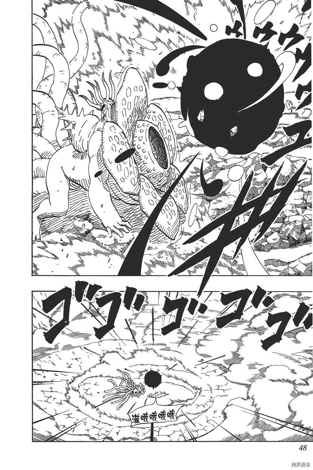 火影忍者[拷贝漫画]韩漫全集-第66卷无删减无遮挡章节图片 