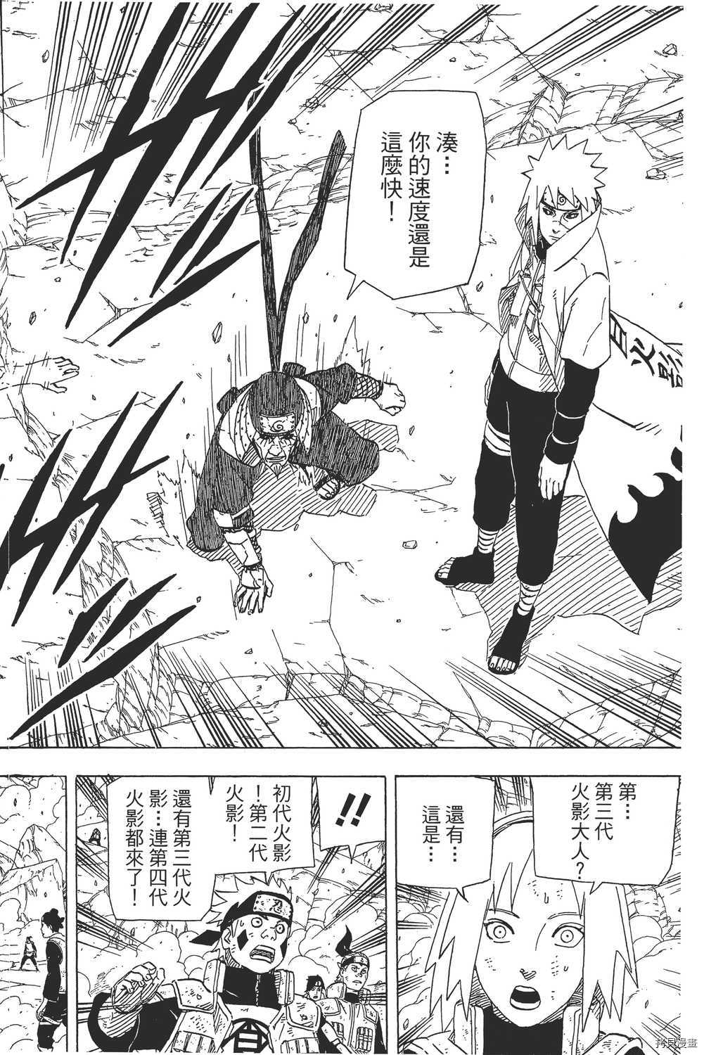 火影忍者[拷贝漫画]韩漫全集-第66卷无删减无遮挡章节图片 