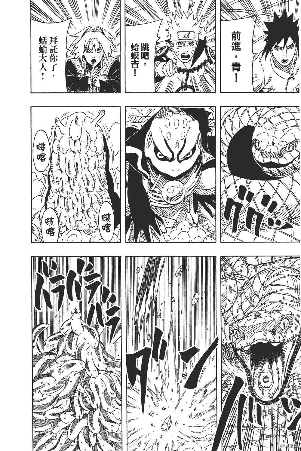 火影忍者[拷贝漫画]韩漫全集-第66卷无删减无遮挡章节图片 