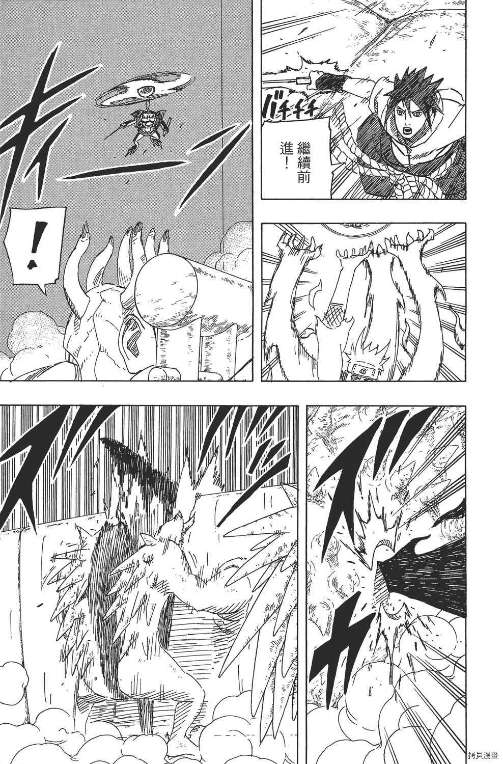 火影忍者[拷贝漫画]韩漫全集-第66卷无删减无遮挡章节图片 