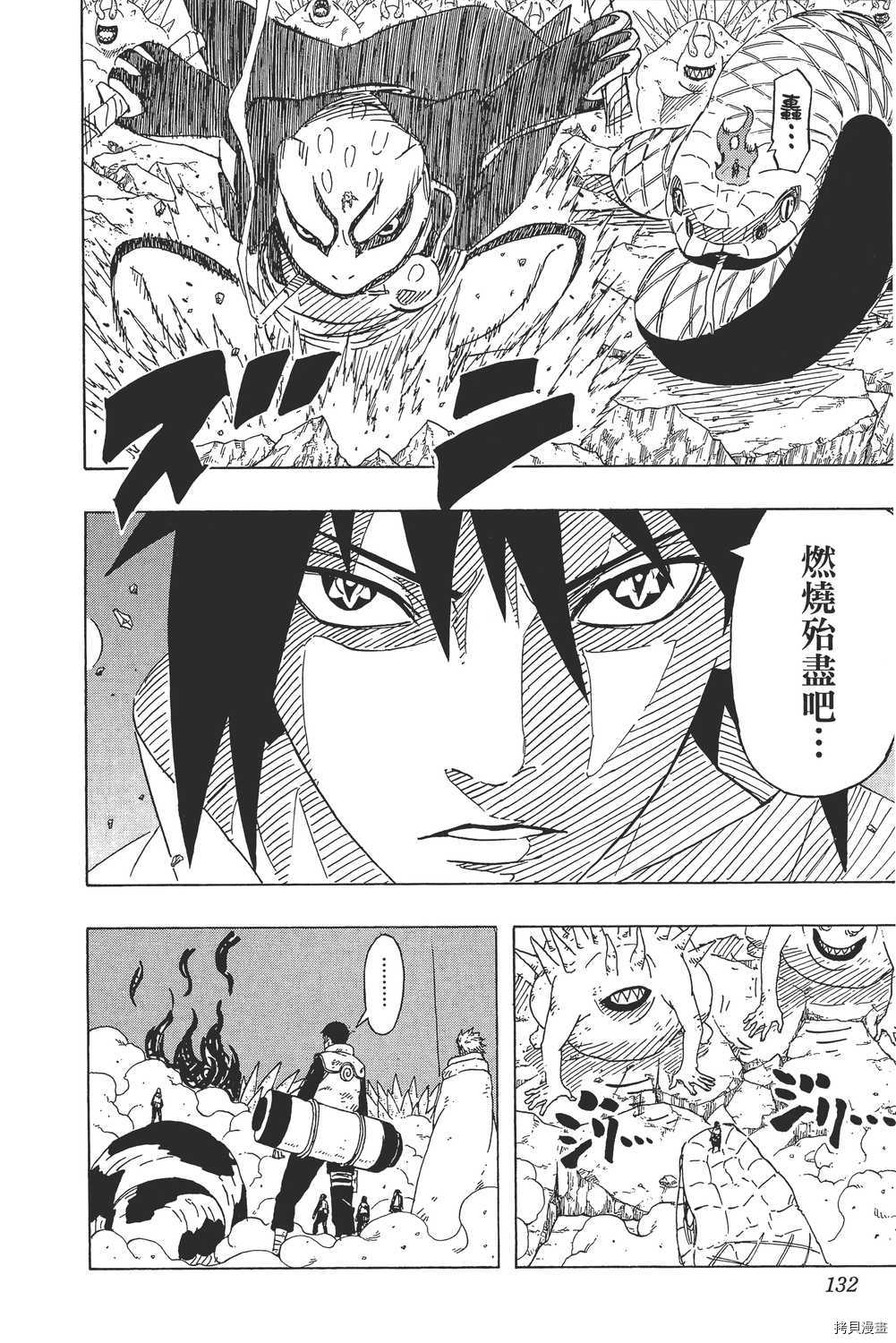 火影忍者[拷贝漫画]韩漫全集-第66卷无删减无遮挡章节图片 