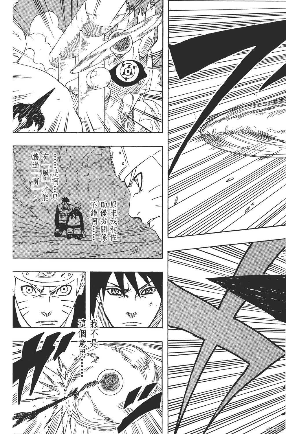 火影忍者[拷贝漫画]韩漫全集-第66卷无删减无遮挡章节图片 