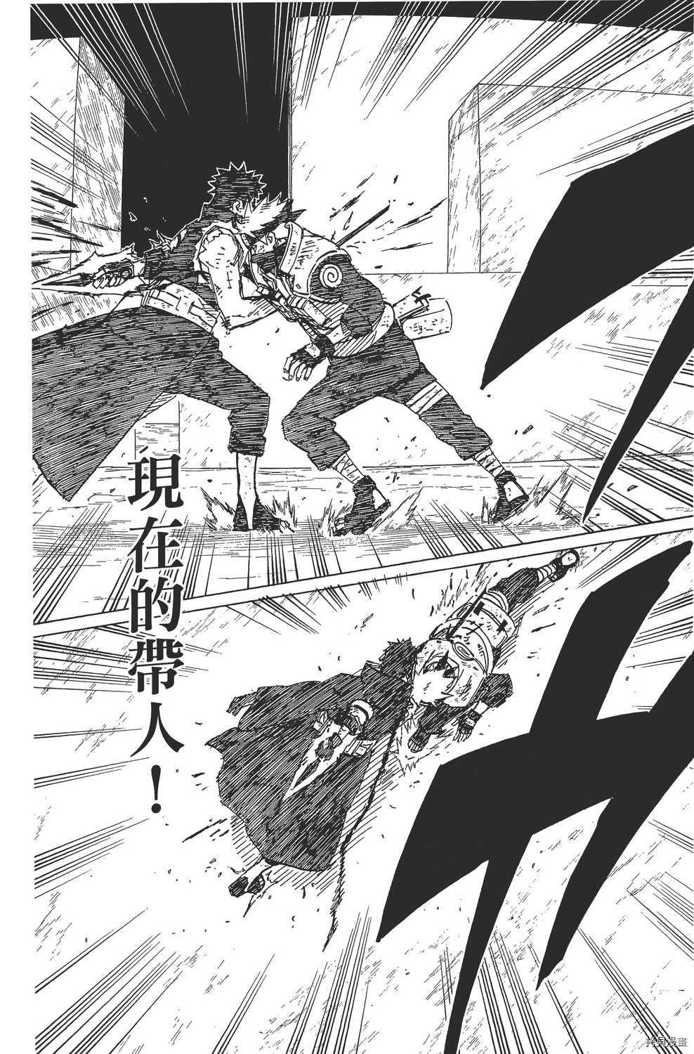 火影忍者[拷贝漫画]韩漫全集-第66卷无删减无遮挡章节图片 
