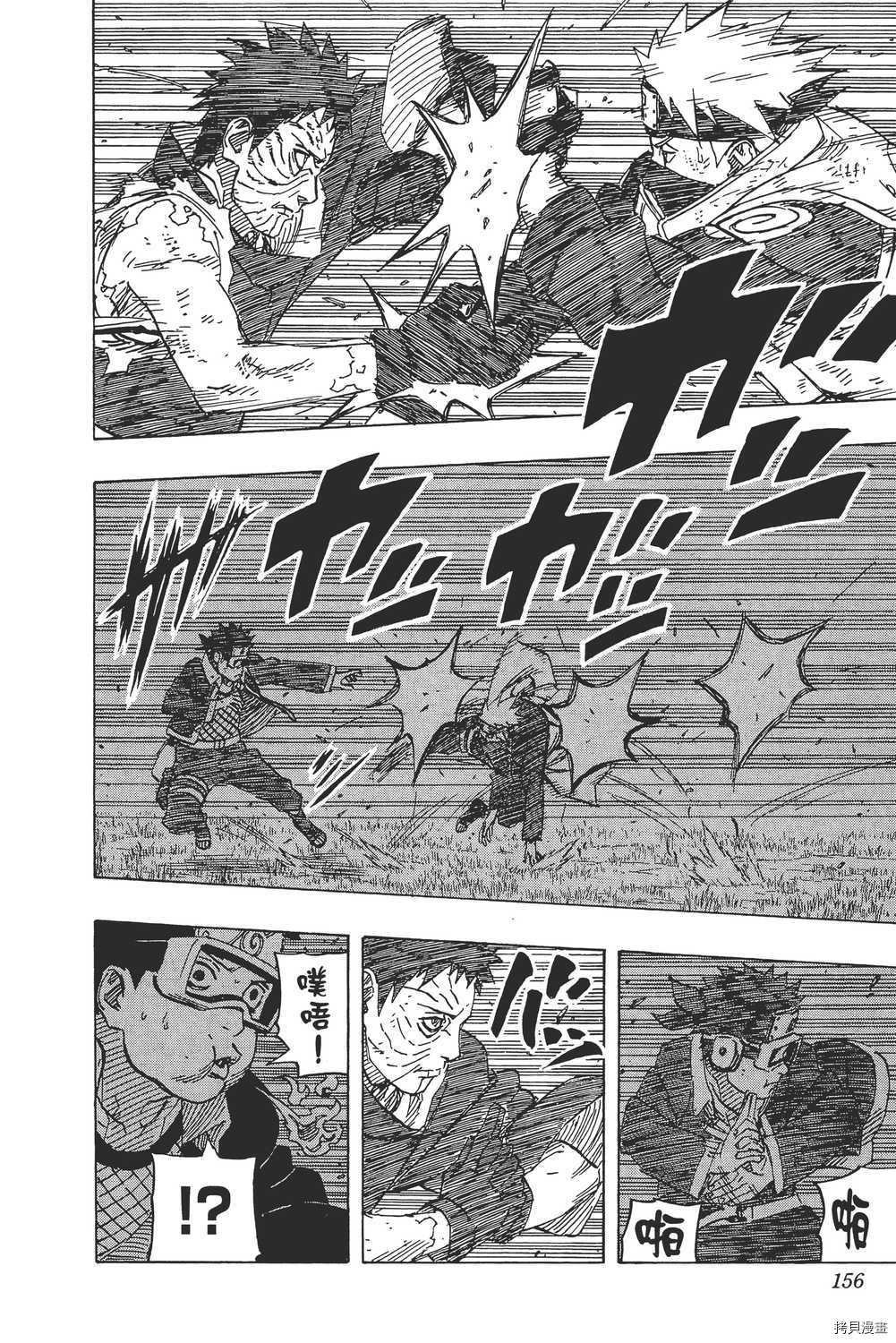 火影忍者[拷贝漫画]韩漫全集-第66卷无删减无遮挡章节图片 