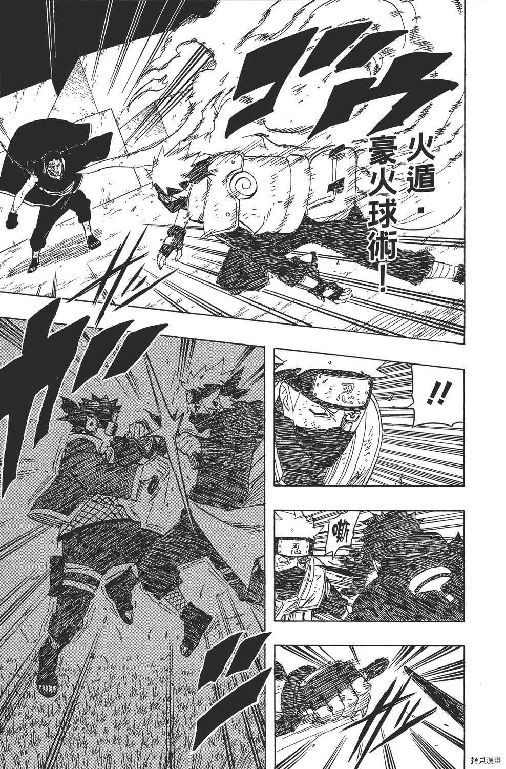 火影忍者[拷贝漫画]韩漫全集-第66卷无删减无遮挡章节图片 