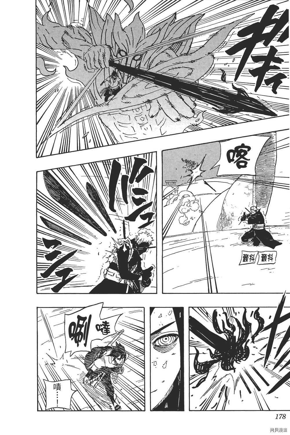 火影忍者[拷贝漫画]韩漫全集-第66卷无删减无遮挡章节图片 