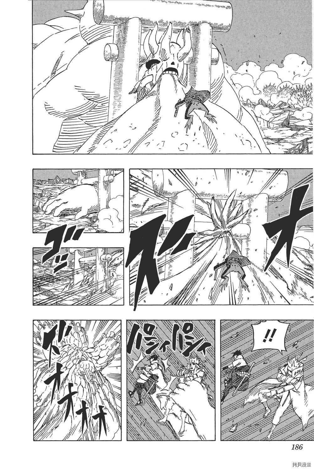 火影忍者[拷贝漫画]韩漫全集-第66卷无删减无遮挡章节图片 