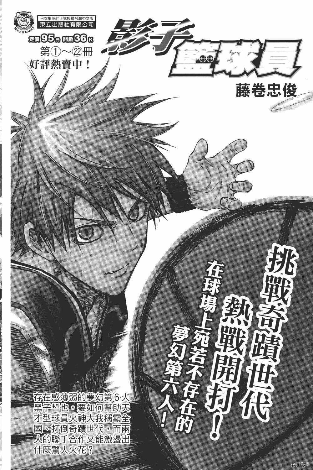 火影忍者[拷贝漫画]韩漫全集-第66卷无删减无遮挡章节图片 