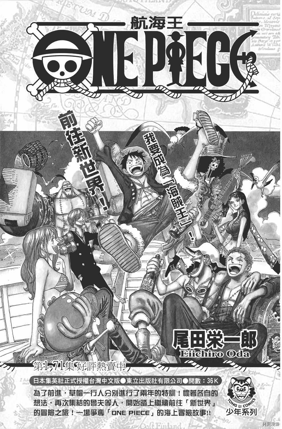火影忍者[拷贝漫画]韩漫全集-第66卷无删减无遮挡章节图片 