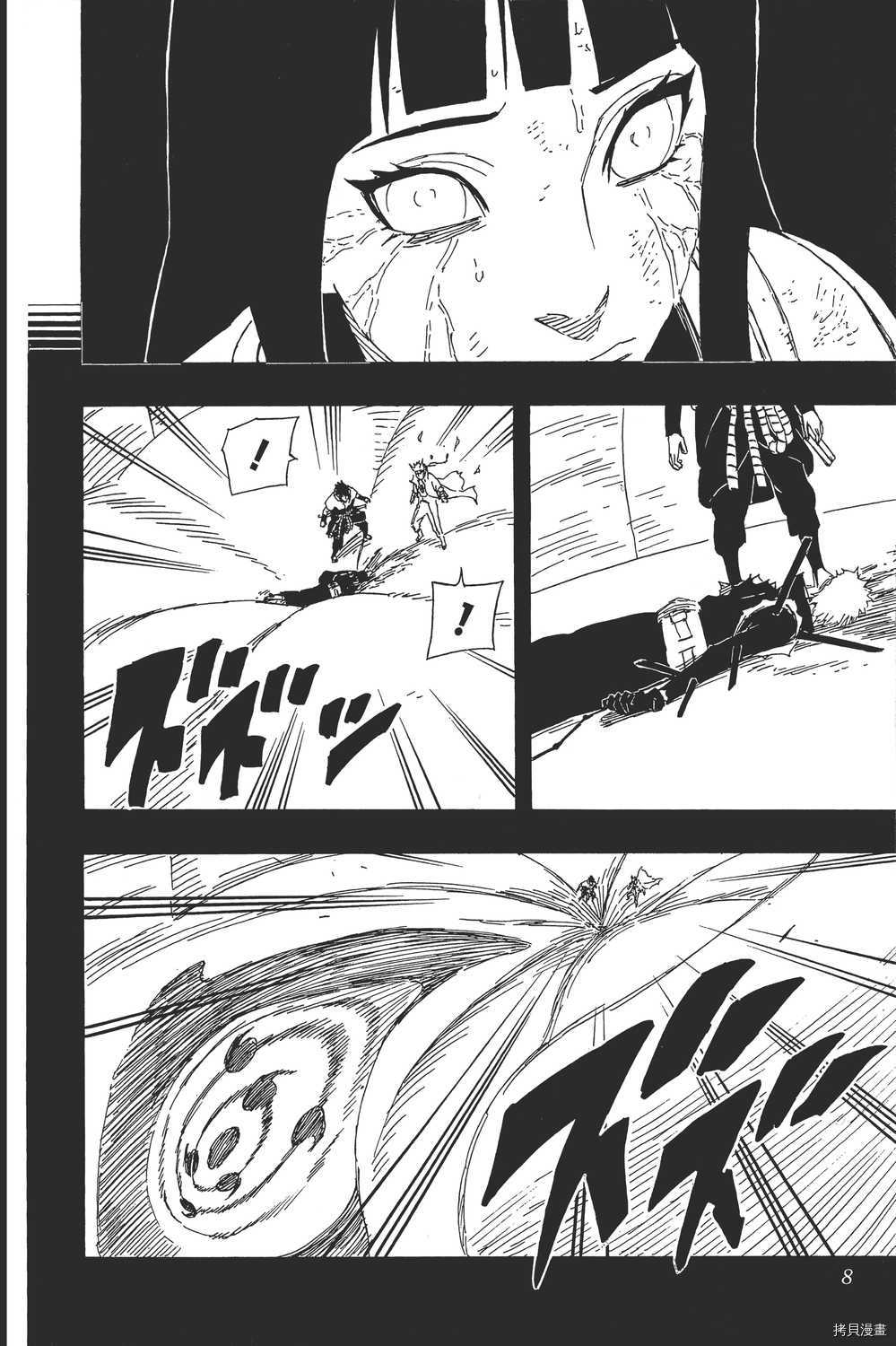 火影忍者[拷贝漫画]韩漫全集-第67卷无删减无遮挡章节图片 