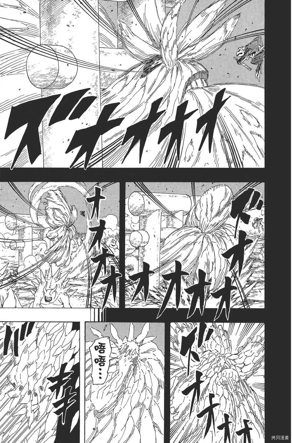 火影忍者[拷贝漫画]韩漫全集-第67卷无删减无遮挡章节图片 