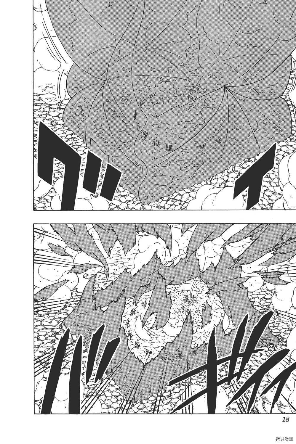 火影忍者[拷贝漫画]韩漫全集-第67卷无删减无遮挡章节图片 