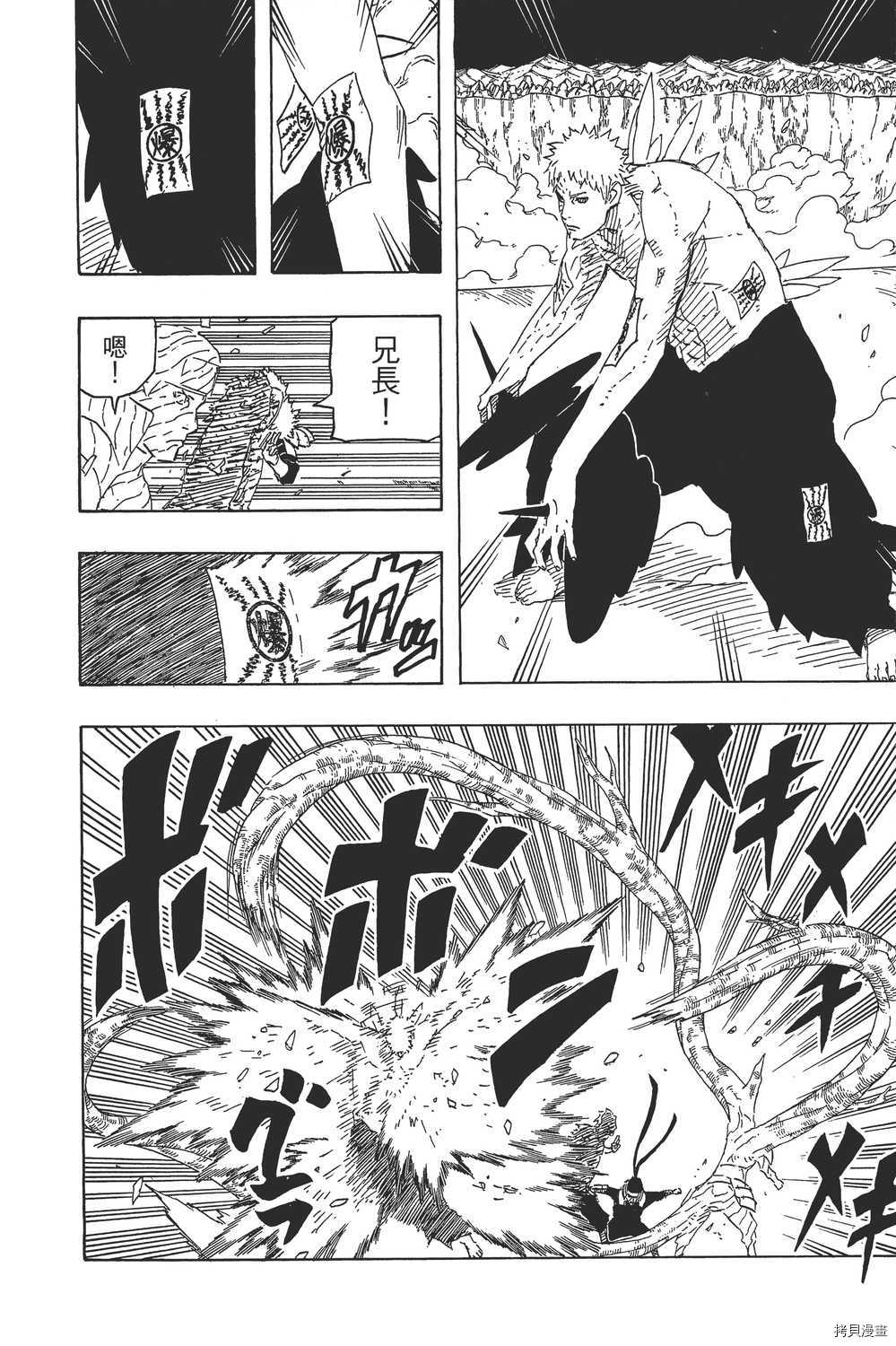 火影忍者[拷贝漫画]韩漫全集-第67卷无删减无遮挡章节图片 
