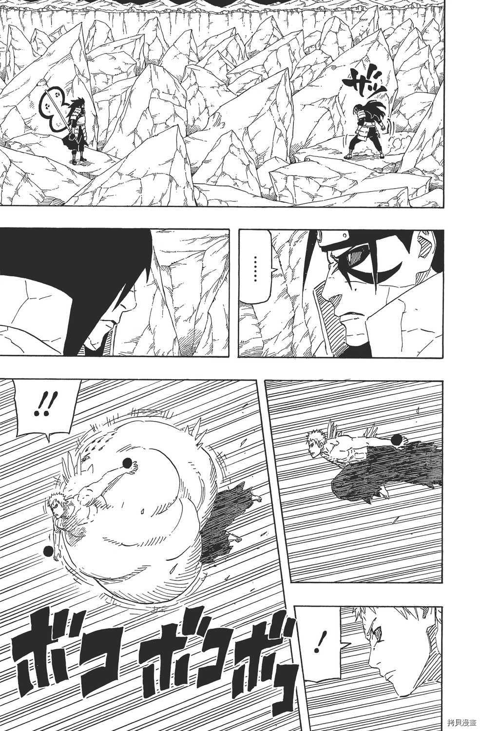 火影忍者[拷贝漫画]韩漫全集-第67卷无删减无遮挡章节图片 