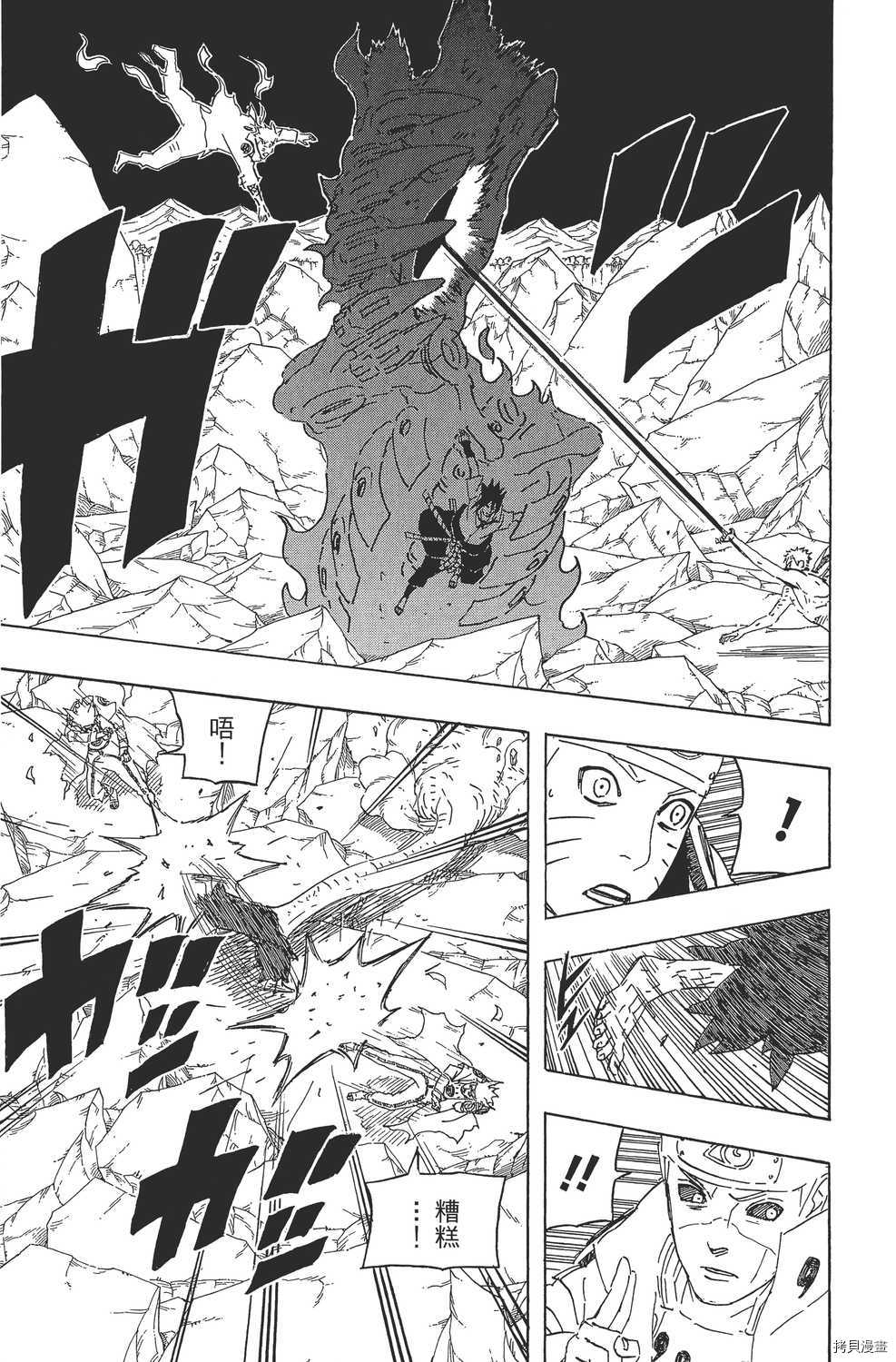火影忍者[拷贝漫画]韩漫全集-第67卷无删减无遮挡章节图片 
