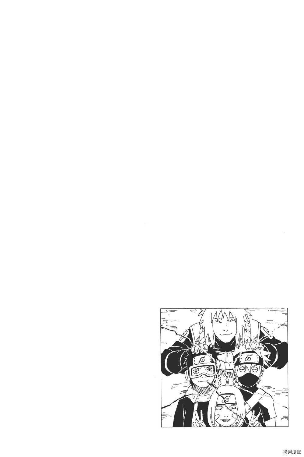 火影忍者[拷贝漫画]韩漫全集-第67卷无删减无遮挡章节图片 