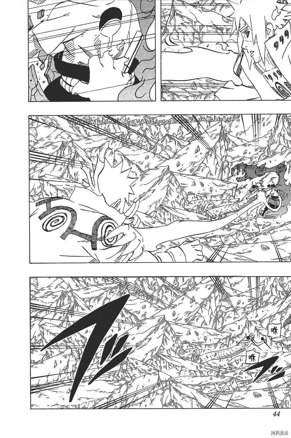 火影忍者[拷贝漫画]韩漫全集-第67卷无删减无遮挡章节图片 