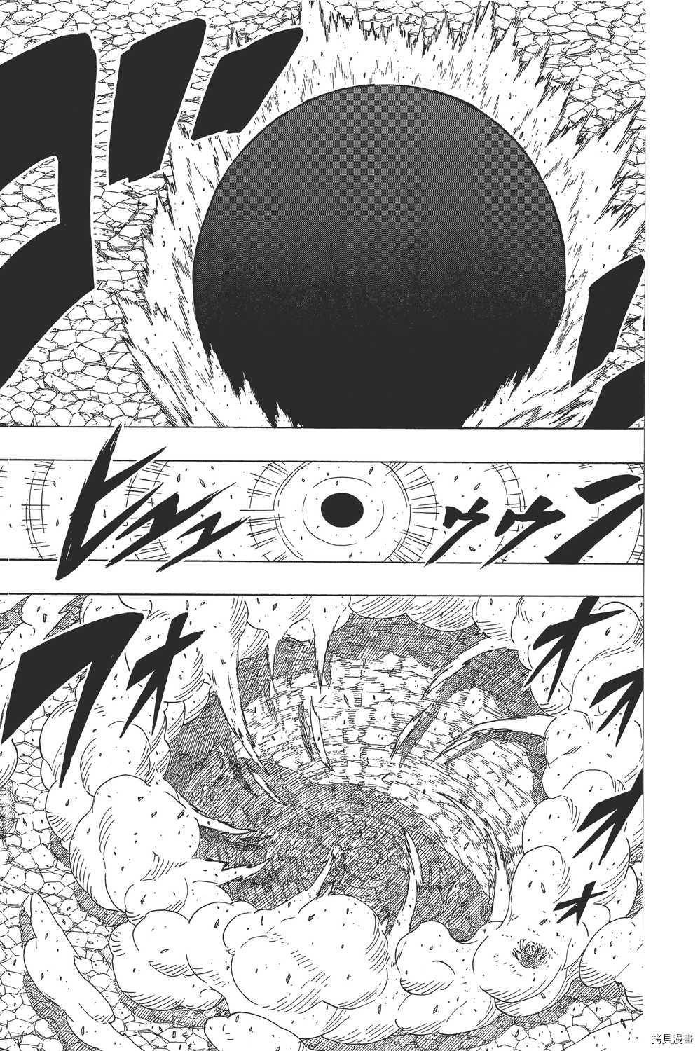 火影忍者[拷贝漫画]韩漫全集-第67卷无删减无遮挡章节图片 