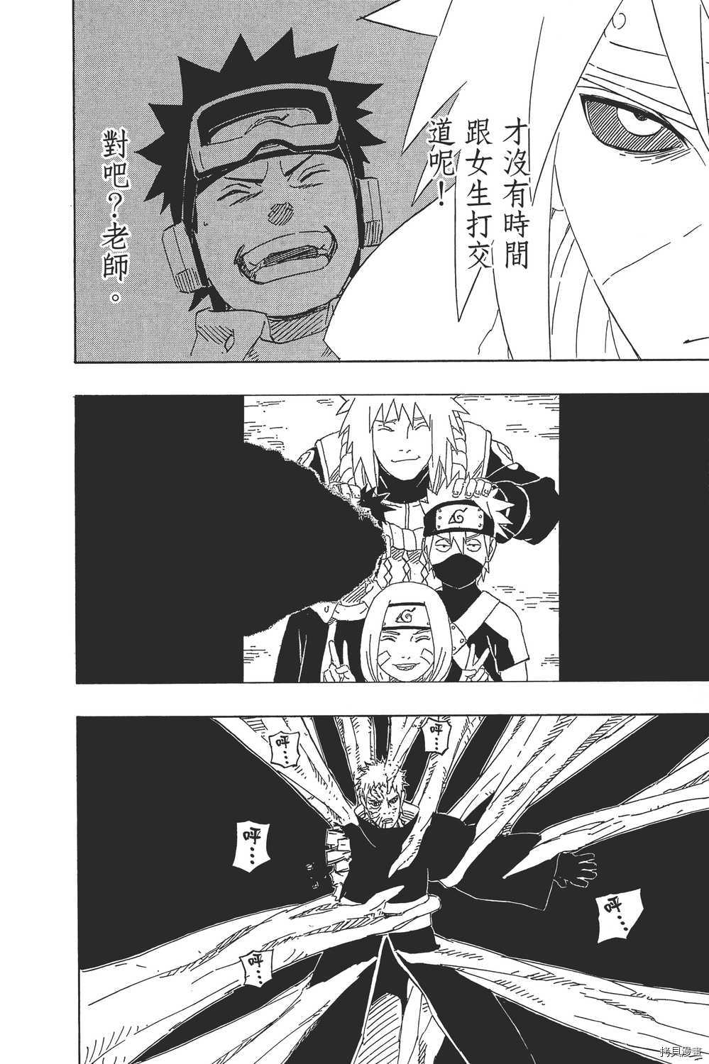 火影忍者[拷贝漫画]韩漫全集-第67卷无删减无遮挡章节图片 