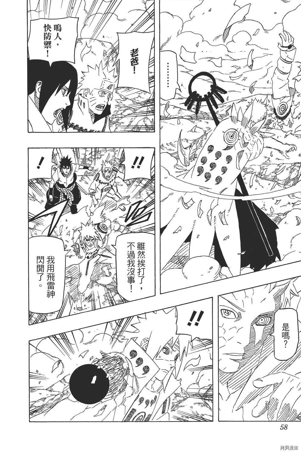 火影忍者[拷贝漫画]韩漫全集-第67卷无删减无遮挡章节图片 
