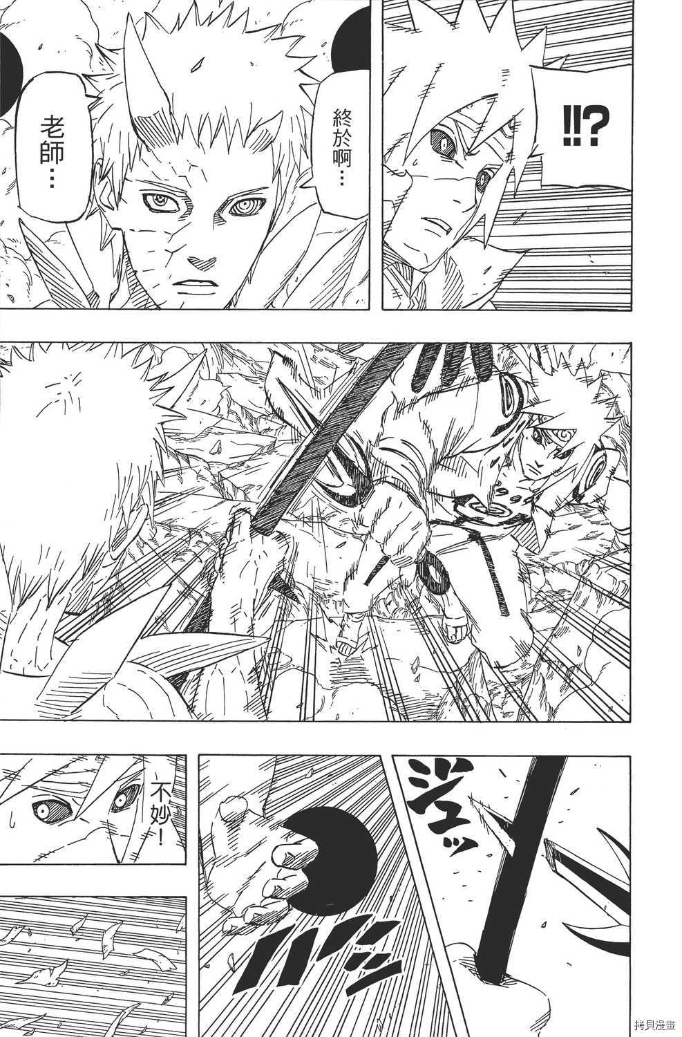 火影忍者[拷贝漫画]韩漫全集-第67卷无删减无遮挡章节图片 