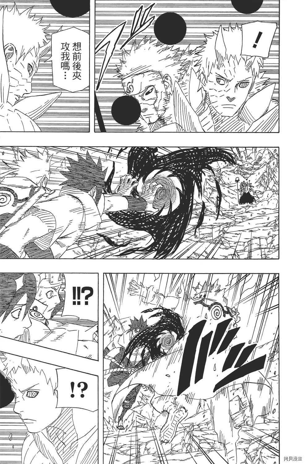火影忍者[拷贝漫画]韩漫全集-第67卷无删减无遮挡章节图片 