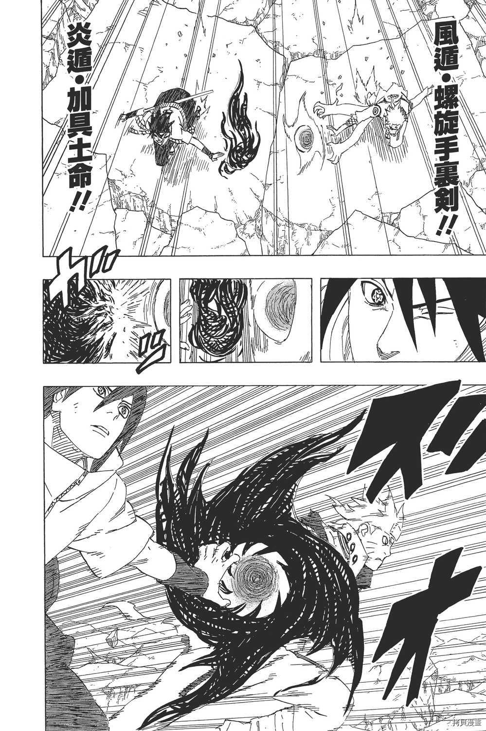 火影忍者[拷贝漫画]韩漫全集-第67卷无删减无遮挡章节图片 