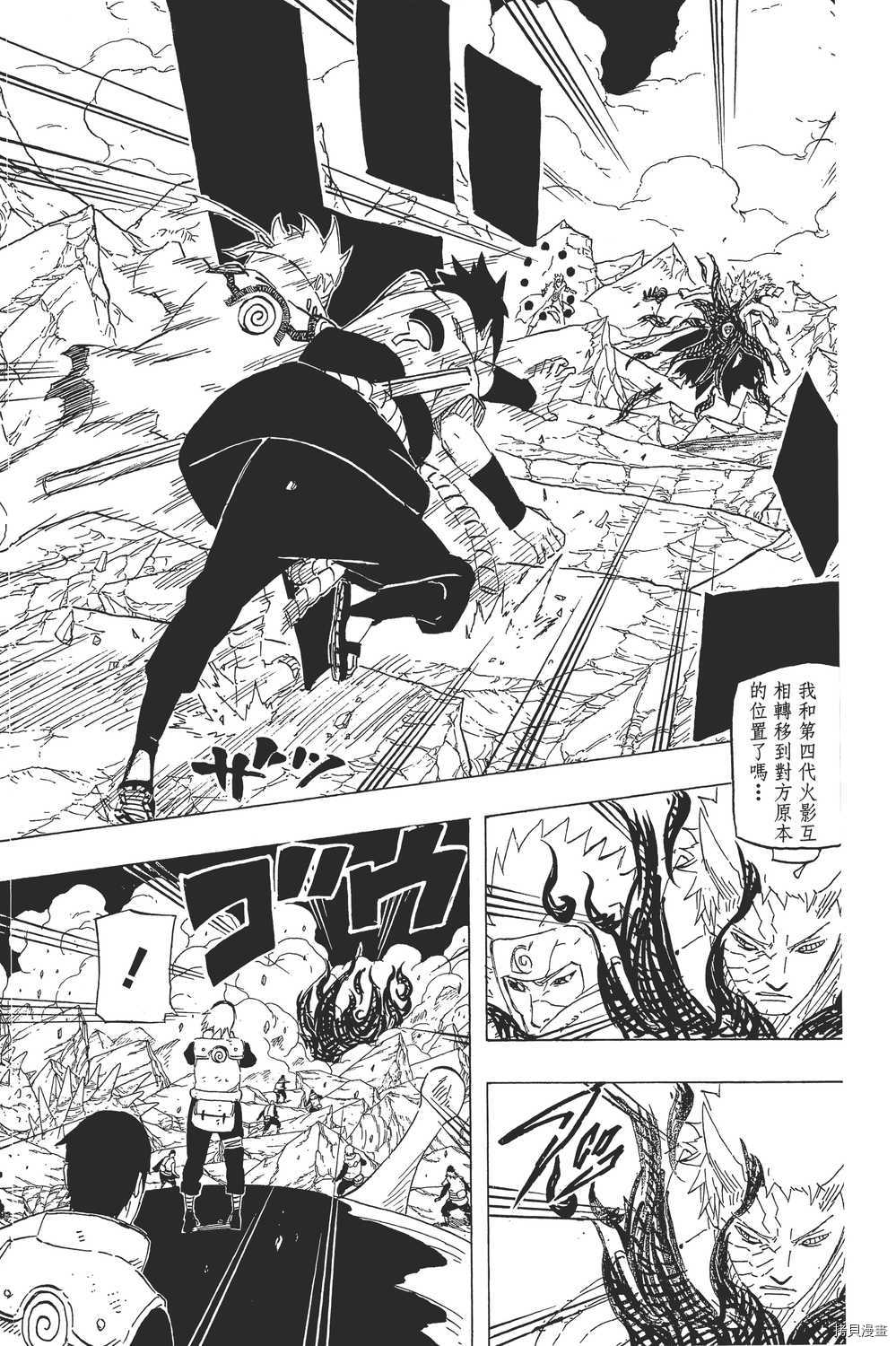 火影忍者[拷贝漫画]韩漫全集-第67卷无删减无遮挡章节图片 