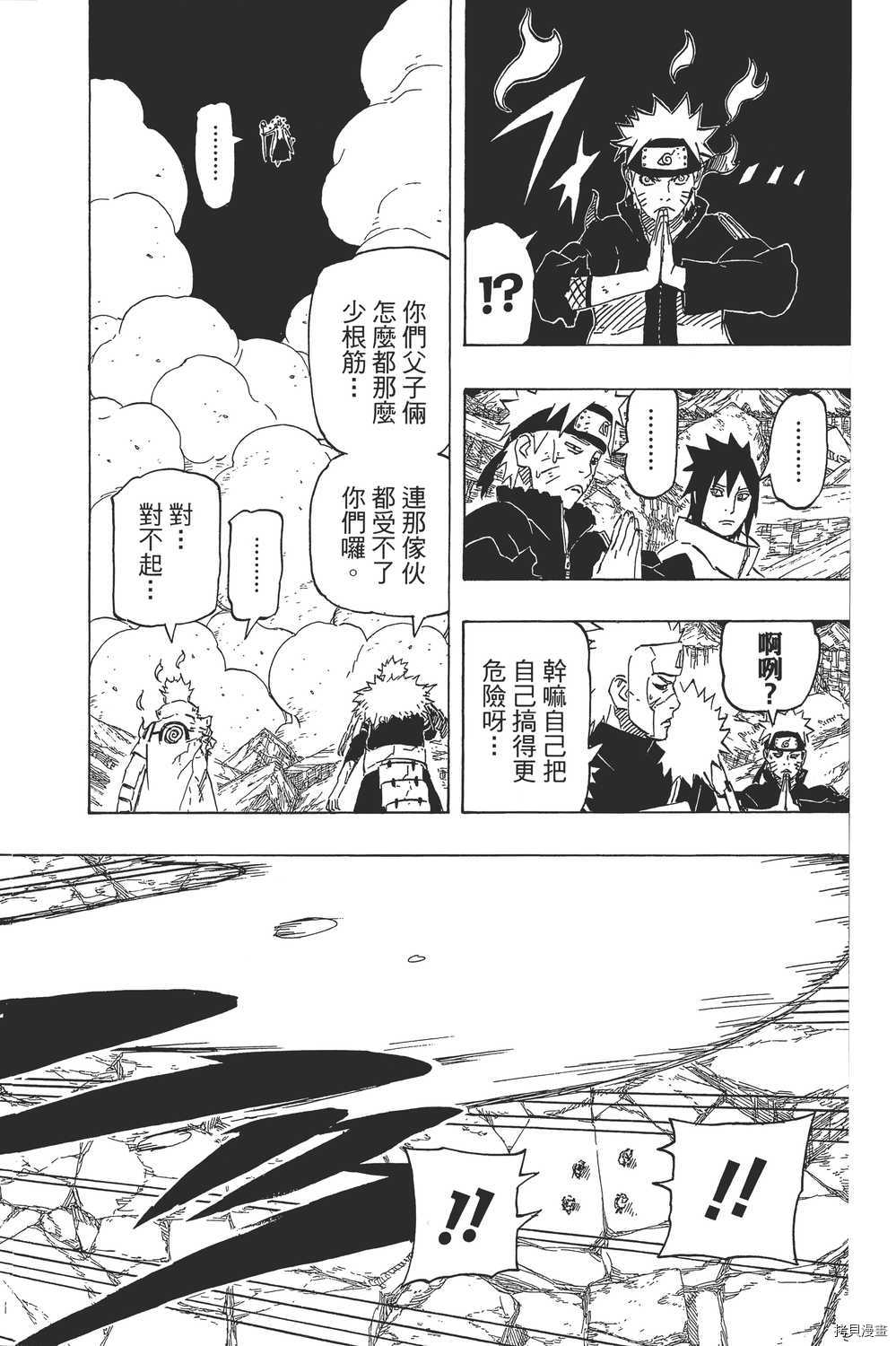 火影忍者[拷贝漫画]韩漫全集-第67卷无删减无遮挡章节图片 