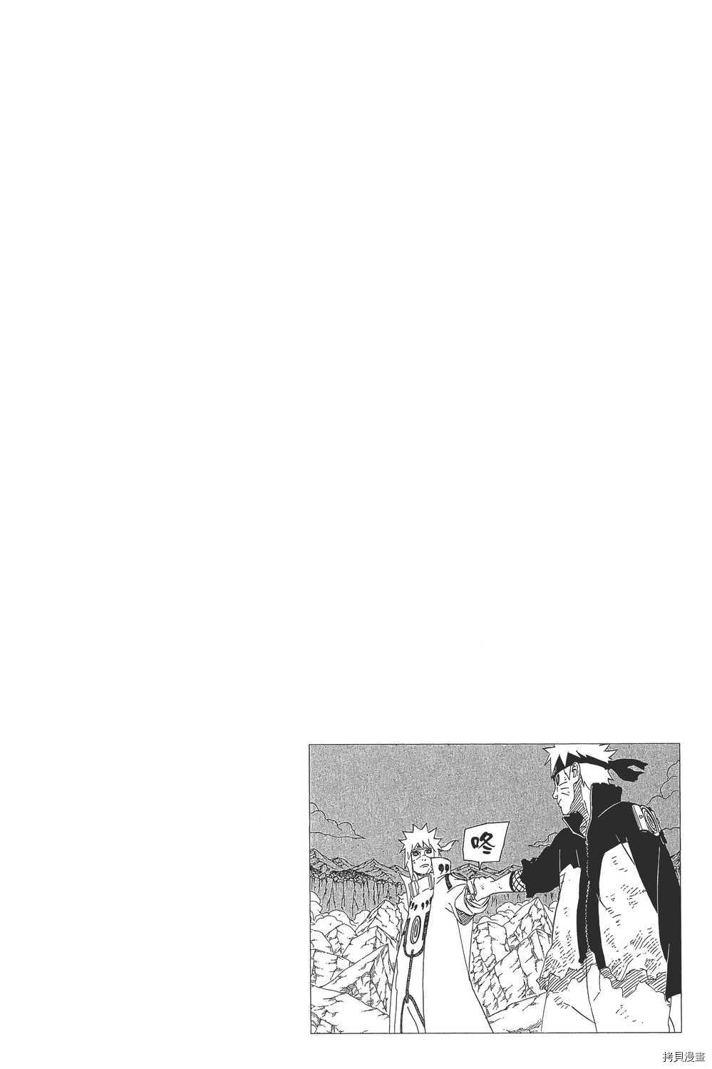 火影忍者[拷贝漫画]韩漫全集-第67卷无删减无遮挡章节图片 