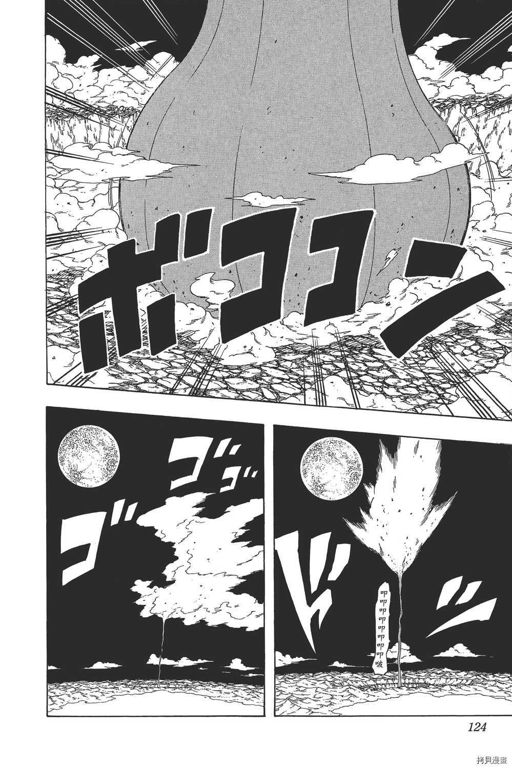火影忍者[拷贝漫画]韩漫全集-第67卷无删减无遮挡章节图片 