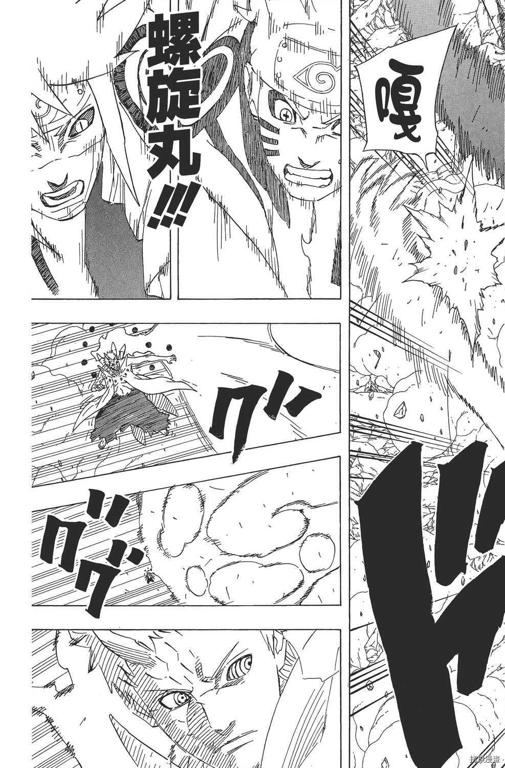 火影忍者[拷贝漫画]韩漫全集-第67卷无删减无遮挡章节图片 