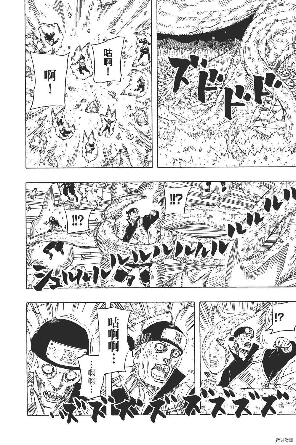 火影忍者[拷贝漫画]韩漫全集-第67卷无删减无遮挡章节图片 