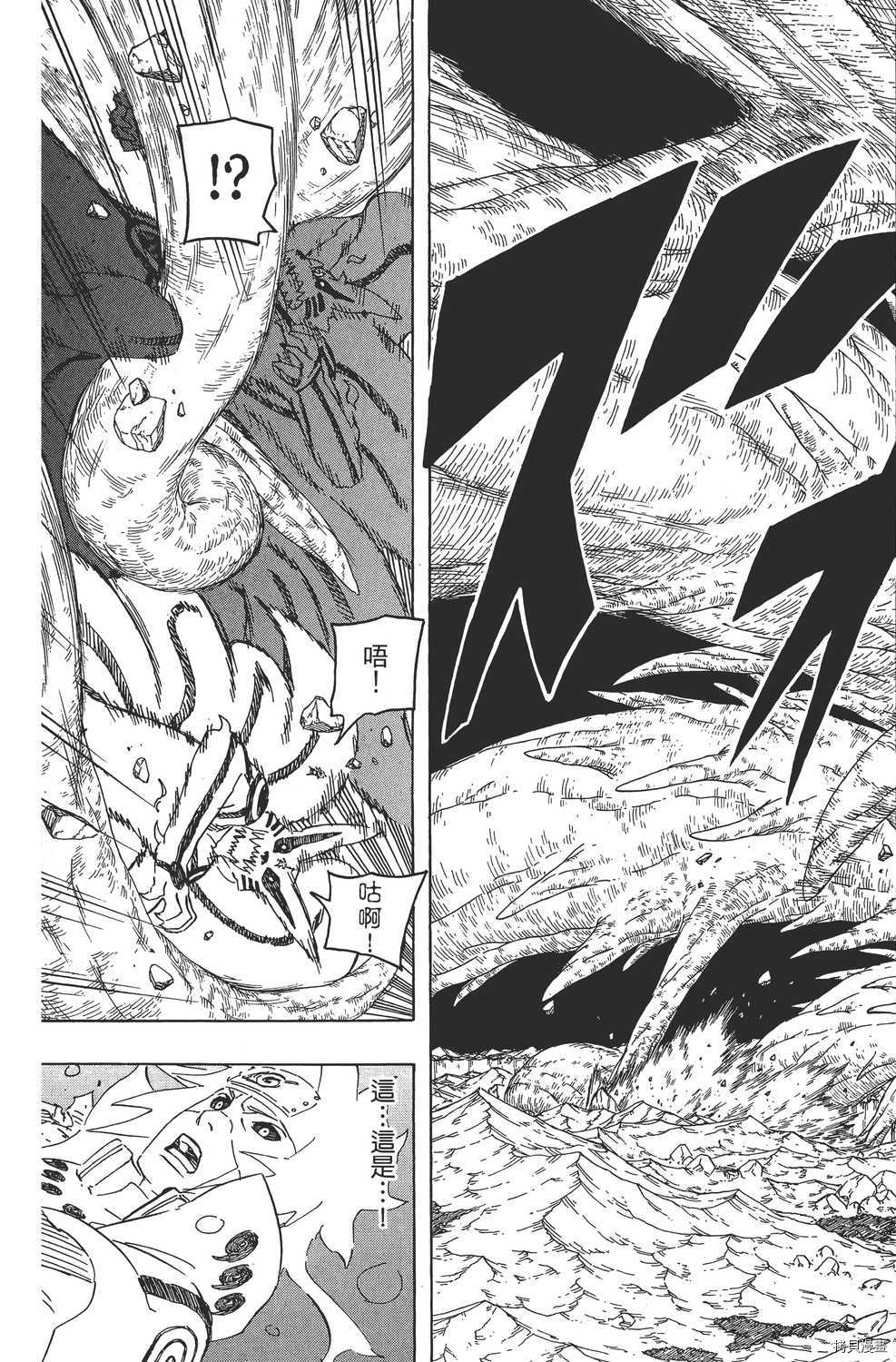 火影忍者[拷贝漫画]韩漫全集-第67卷无删减无遮挡章节图片 