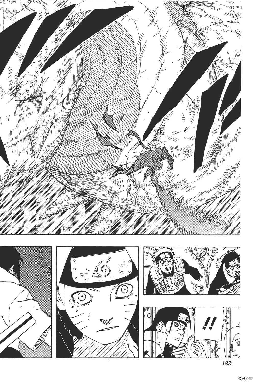 火影忍者[拷贝漫画]韩漫全集-第67卷无删减无遮挡章节图片 