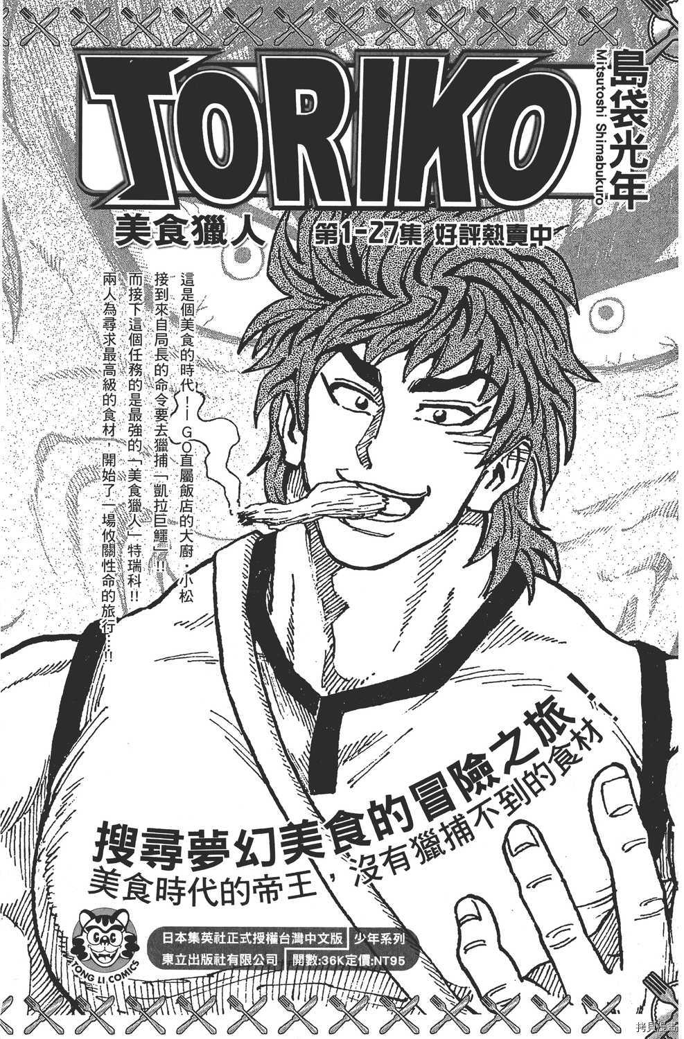 火影忍者[拷贝漫画]韩漫全集-第67卷无删减无遮挡章节图片 