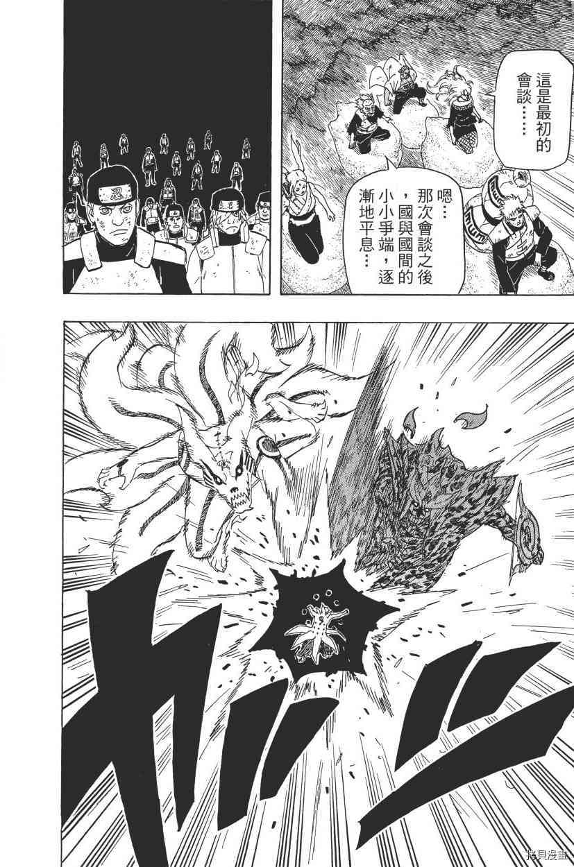 火影忍者[拷贝漫画]韩漫全集-第68卷无删减无遮挡章节图片 