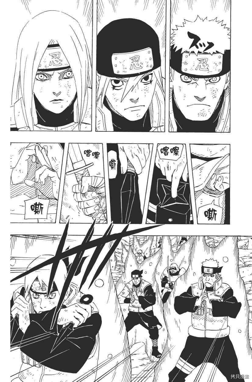 火影忍者[拷贝漫画]韩漫全集-第68卷无删减无遮挡章节图片 