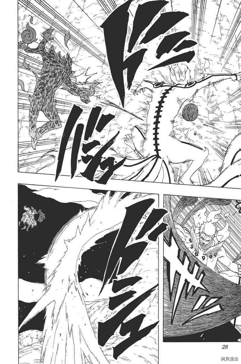 火影忍者[拷贝漫画]韩漫全集-第68卷无删减无遮挡章节图片 