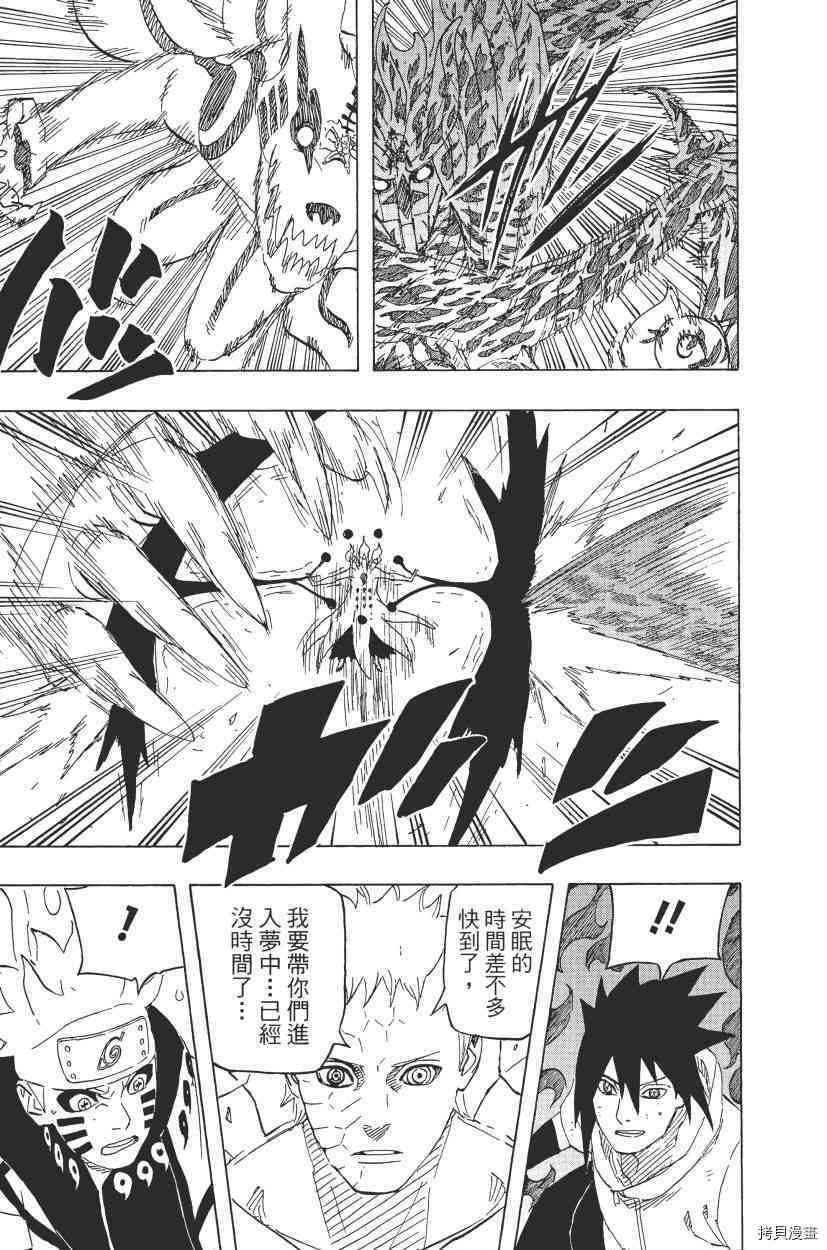 火影忍者[拷贝漫画]韩漫全集-第68卷无删减无遮挡章节图片 
