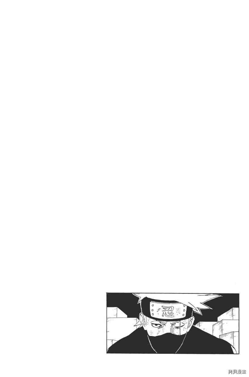 火影忍者[拷贝漫画]韩漫全集-第68卷无删减无遮挡章节图片 